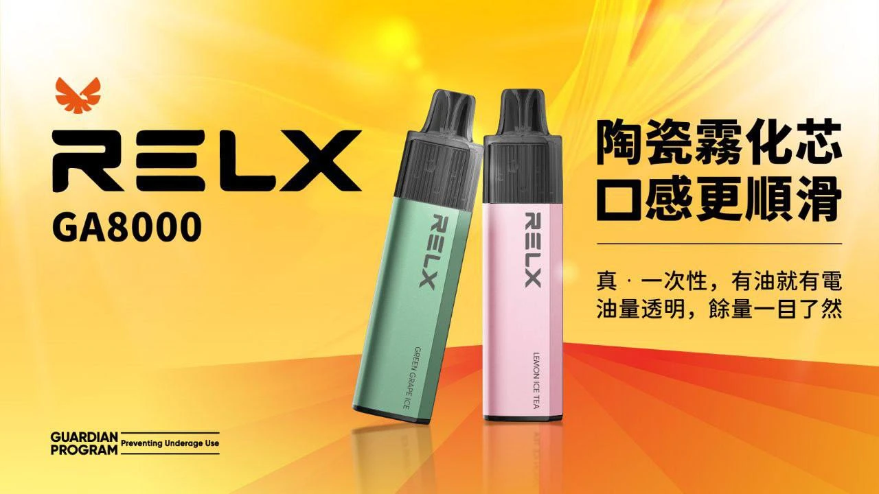 RELX ILIA SP2S LANA 電子煙品牌比較圖，展示 RELX GA8000 與其他熱門電子煙系列外觀與顏色。
